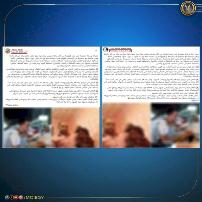 مصدر أمني ينفي وجود تشكيل عصابي لتخدير الاطفال لاختطافهم  بقصد تجارة الاعضاء بالقاهرة