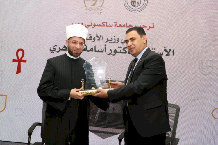 وزير الأوقاف يشارك في ندوة بجامعة ساكسوني مصر