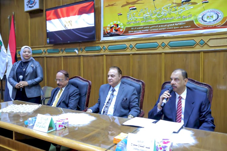 محافظ سوهاج يشهد احتفالية مجمع الإعلام النموذجي بذكرى انتصارات أكتوبر المجيدة