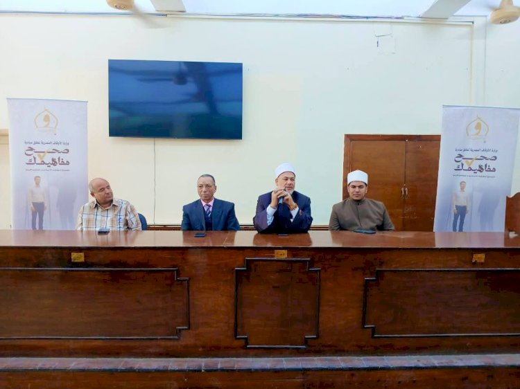 أوقاف بني سويف تنفذ مبادرة "صحح مفاهيمك" بالتعاون مع مديرية الزراعة