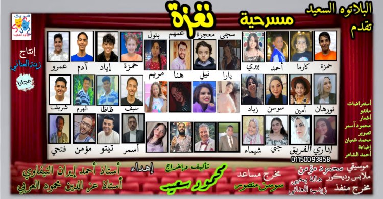 نغزة ..عرض مسرحي جديد يناقش قضايا المجتمع في إطار كوميدي استعراضي