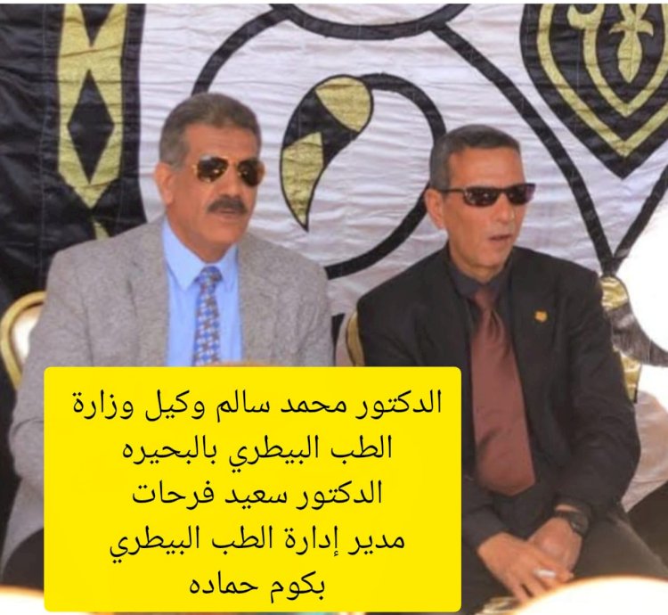 بدء الحملة القومية الثالثة للتحصين ضد الحمى القلاعية والوادي المتصدع بكوم حمادة