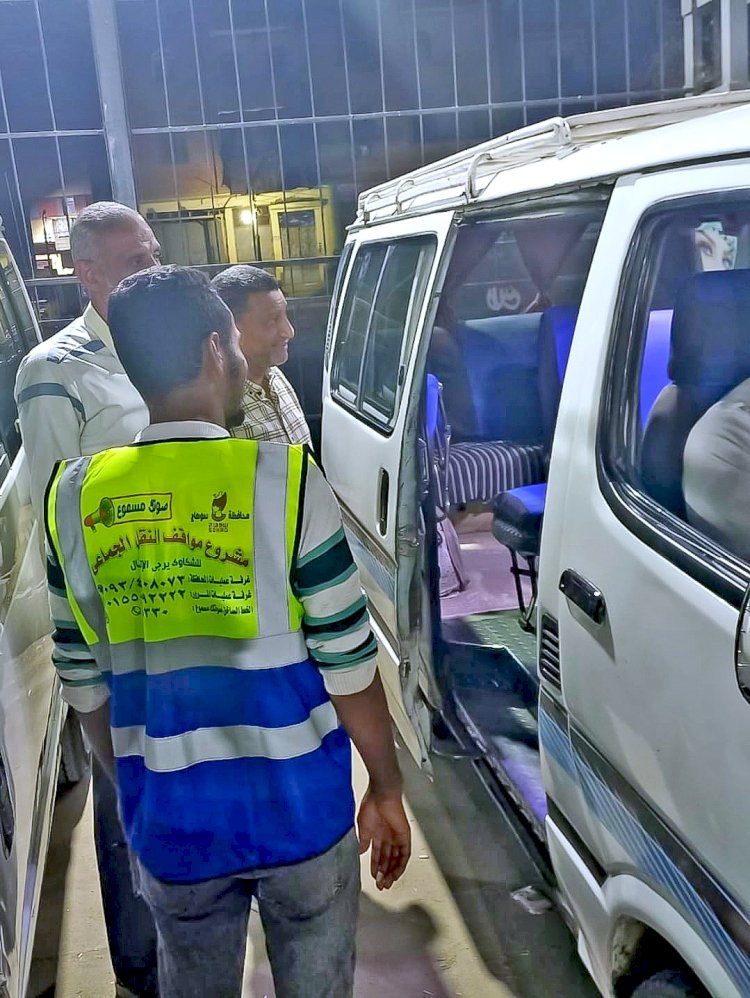 غدا تواجد مسئول داخل المواقف علي مستوى مراكز ومدن سوهاج