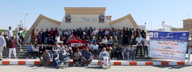 انطلاق فعاليات أنشطة المبادرة الرئاسية "تمكين" بجامعة قنا