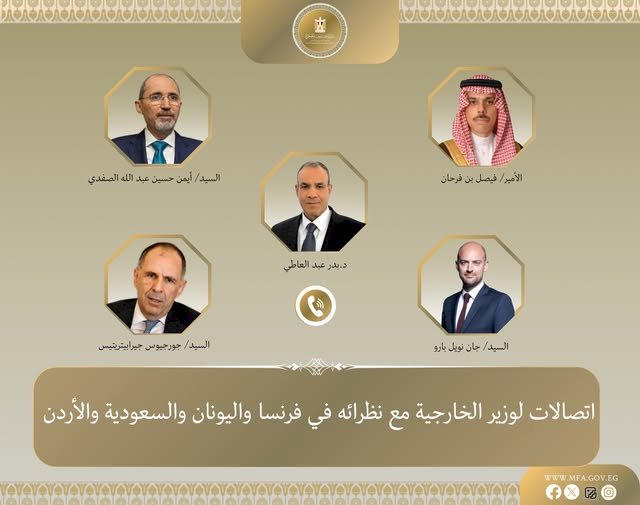 مصر تجري اتصالات مع فرنسا واليونان والسعودية والأردن لبحث الأوضاع في فلسطين والسودان