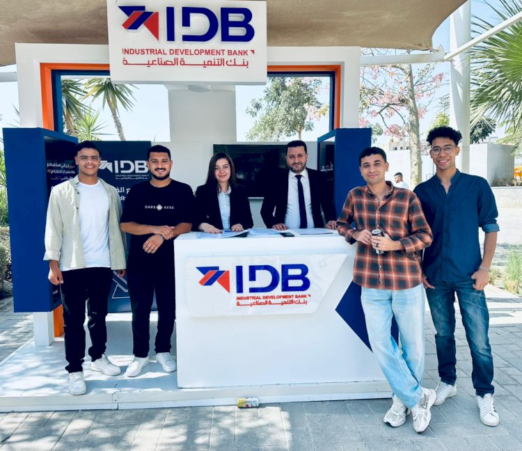 بنك التنمية الصناعية يشارك في فعاليات اليوم العالمي للادخار لتعزيز الشمول المالي