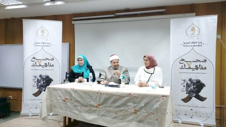 ندوة علمية بعنوان: "التفكك الأسري وأثره على الفرد والمجتمع" بجامعة المنوفية