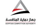 جهاز حماية المنافسة يحيل 5 شركات إلى النيابة العامة لتواطئهم في عمليات تعاقدية بجامعة الإسكندرية
