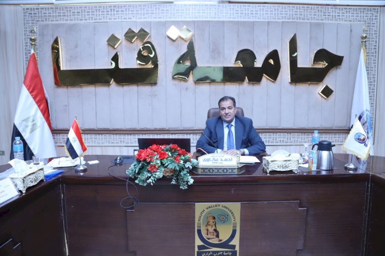 مجلس جامعة قنا يقرر استحداث برنامج ( اوقاف جامعة قنا )