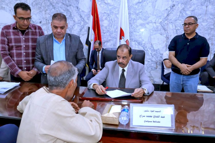 محافظ سوهاج يعقد اللقاء الجماهيري الأسبوعي للاستماع إلى شكاوى وطلبات المواطنين