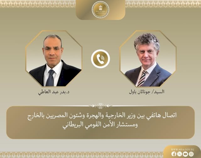 اتصال هاتفي بين وزير الخارجية ومستشار الأمن القومي البريطاني