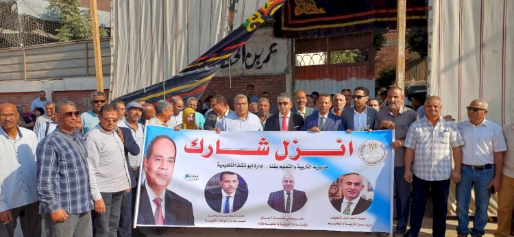 مسيرة تعليم أبوتشت لدعم المشاركة في انتخابات مجلس النواب المصري