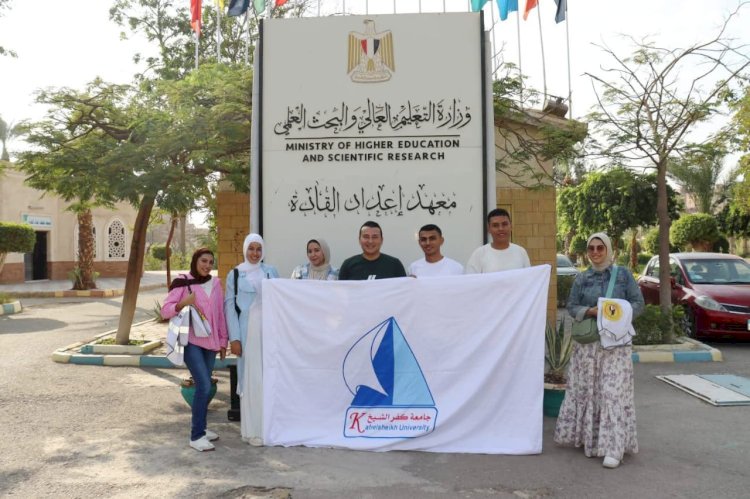 جامعة كفر الشيخ تشارك بوفد طلابي متميز في ملتقى "قادة الوعي"