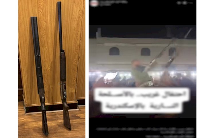 ننشر اسباب التحفظ علي بندقيتي عضو مجلس النواب بالاسكندرية