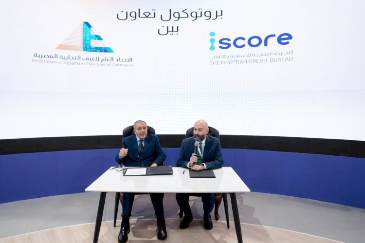بروتوكول تعاون بين إتحاد الغرف التجارية و iscore