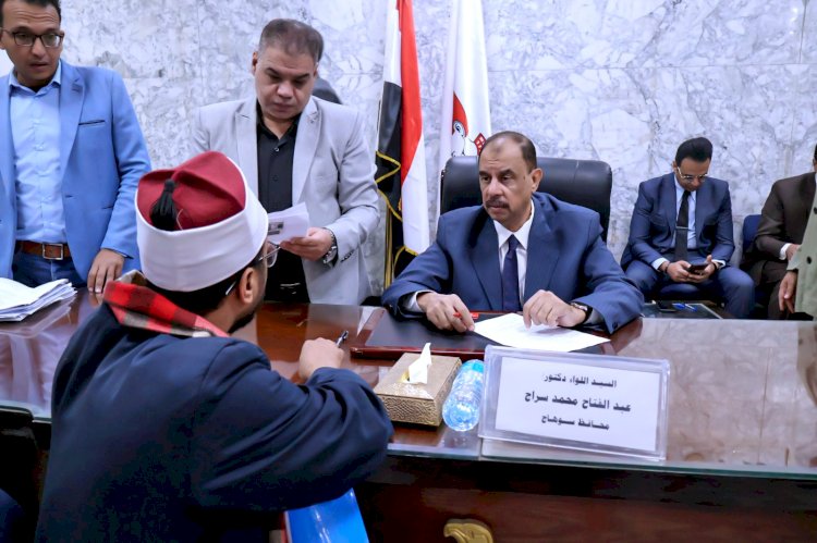 محافظ سوهاج يعقد اللقاء الجماهيري الأسبوعي ويؤكد الالتزام بالاستجابة الفورية لطلبات المواطنين