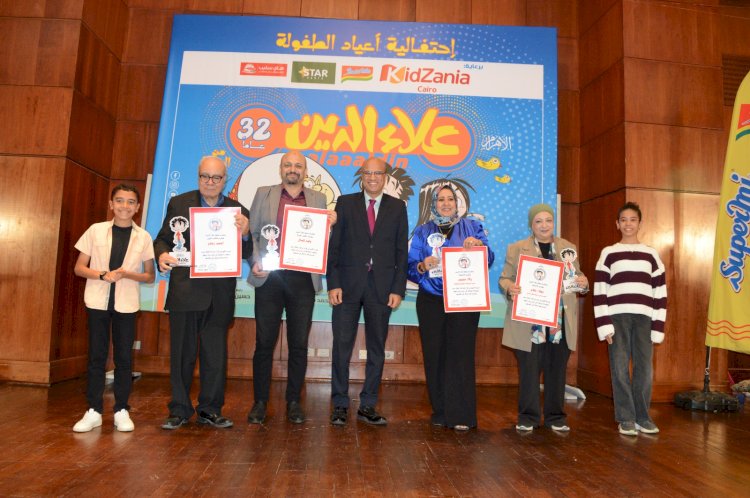 علاء الدين تُكرّم رموز الإبداع في احتفالها بأعياد الطفولة