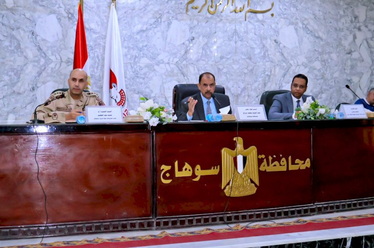 محافظ سوهاج يرأس الاجتماع الدوري للموقف التنفيذي لمشروعات مبادرة  "حياة كريمة"