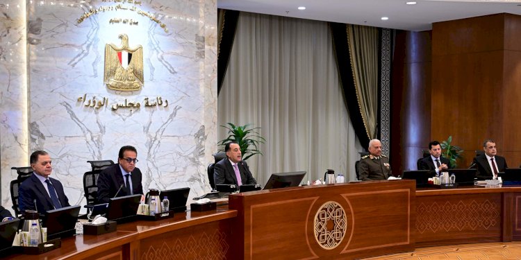 رئيس الوزراء يترأس الاجتماع الأسبوعي للحكومة بالعاصمة الجديدة