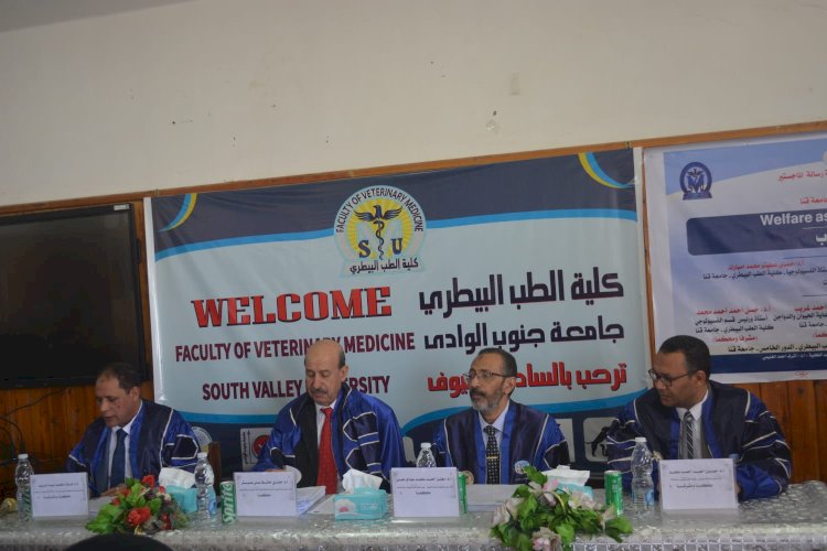 مناقشة رسالة ماجستير للباحثة نعيمة جمال رزق عبد الله  بالطب البيطري جامعة قنا