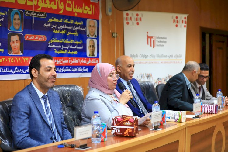 كلية الحاسبات والمعلومات بجامعة كفر الشيخ تنظم الملتقى الخامس لتأهيل طلابها لسوق العمل