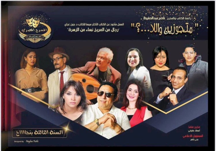 ريفييرا ترعي المشهد الثقافي بقوة وتدعم افتتاح الموسم المسرحي بعرضين