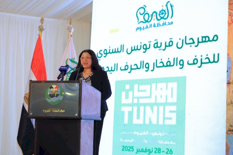 مرجريت  تشهد انطلاق مهرجان قرية تونس السنوي للخزف والفخار والحرف اليدوية بالفيوم