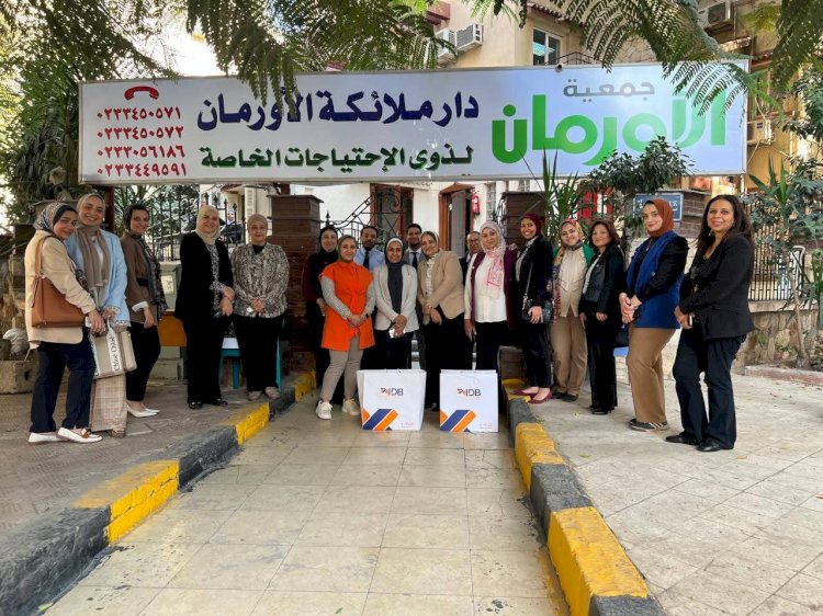 بنك التنمية الصناعبة ينظم احتفالية للطفولة بدار الملائكة لذوي الهمم