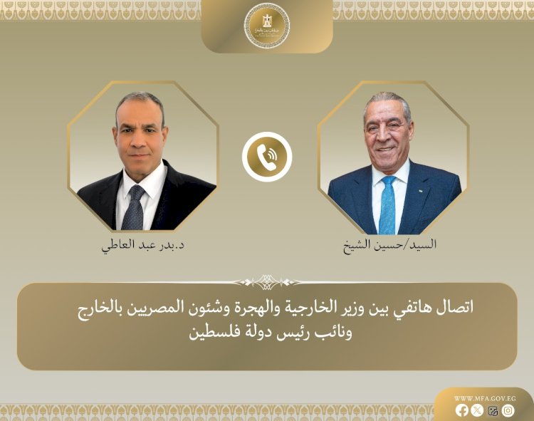 اتصال هاتفي بين وزير الخارجية ونائب الرئيس الفلسطيني