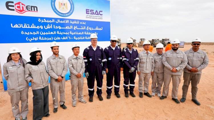 وزير البترول  يشهد الأعمال المبكرة لبدء تنفيذ مشروع الصودا آش