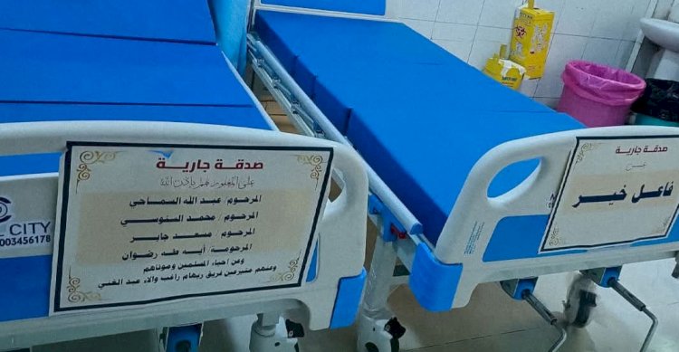 تبرع عيني لدعم قسم الاستقبال والطوارئ بمستشفي كفر الشيخ العام