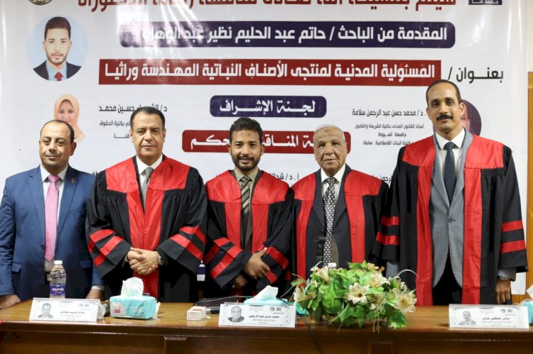 حقوق قنا تناقش رسالة دكتوراه للباحث حاتم عبد الحليم نظير