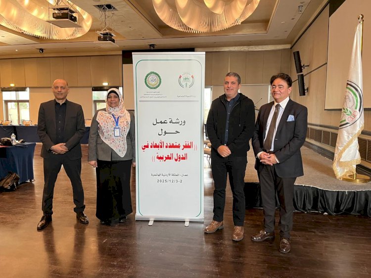 التضامن  تشارك في ورشة عمل الإسكوا وجامعة الدول العربية بعمان