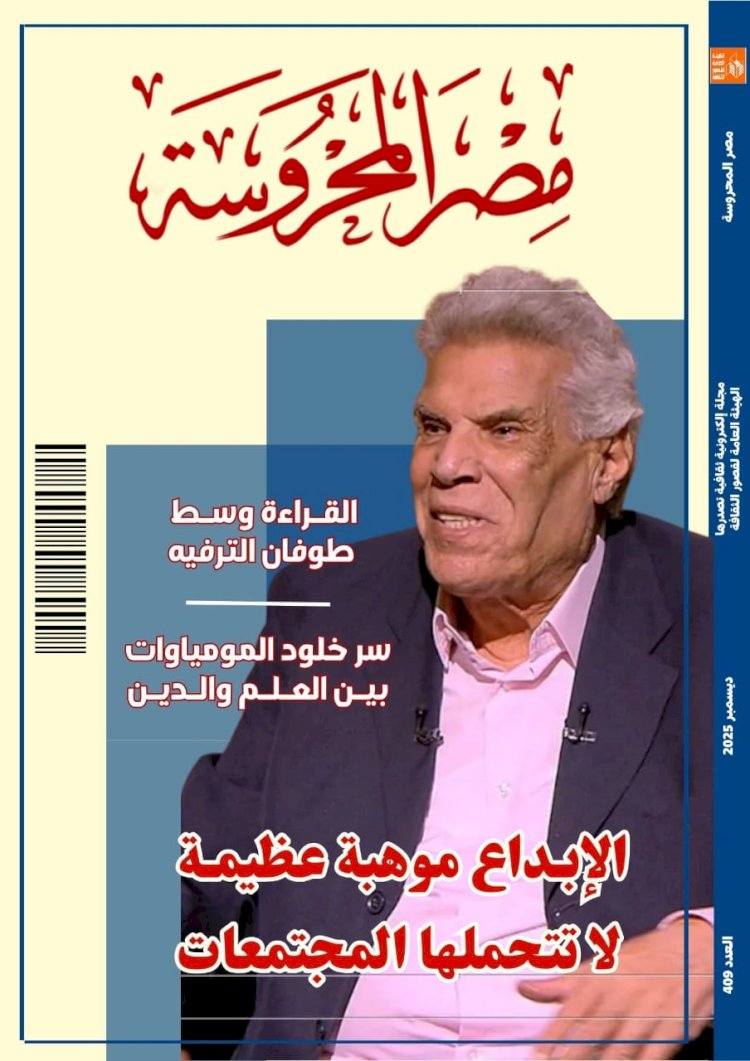 سر خلود المومياوات  بين العلم والدين