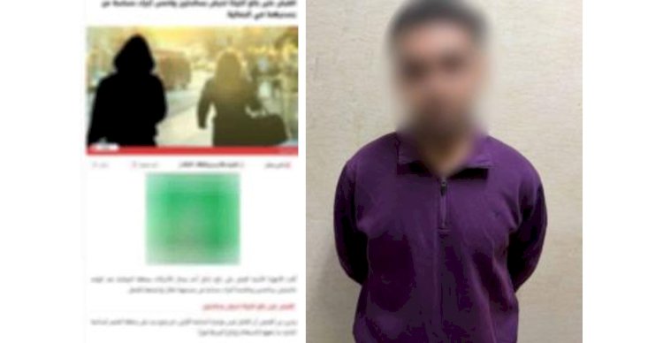 ضبط المتهم بالتحرش باجنبيتين بالقاهرة