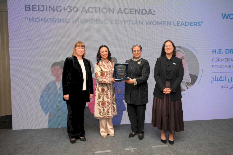 هيئة الأمم المتحدة للمرأة تكرم القباج وزيرة التضامن السابقة