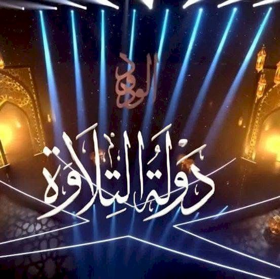 مفاجأة .. هشام طلعت مصطفى يقدم 10 ملايين جنيه لدولة التلاوة