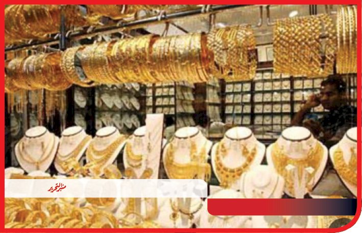 الانخفاض يسيطر علي الذهب اليوم الأربعاء 4 فبراير 2026