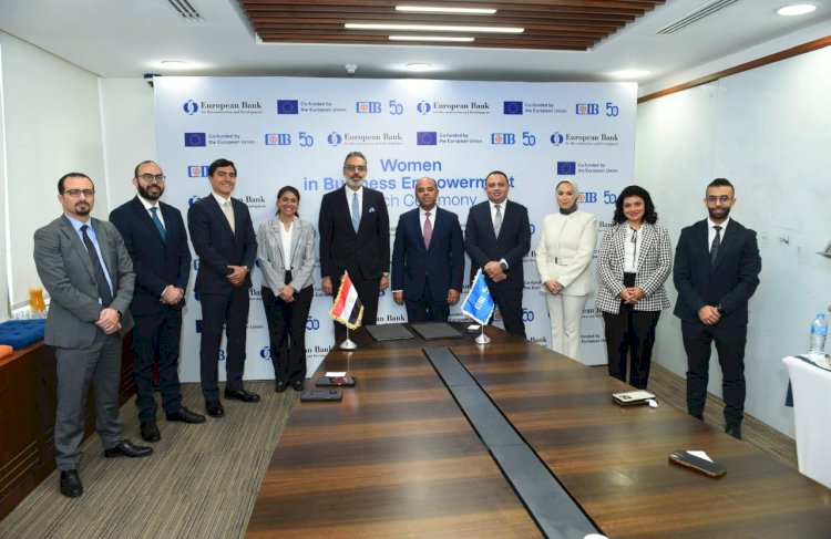 التجارى الدولى يطلق برنامج تمكين المرأة في قطاع الأعمال بالتعاون مع EBRD