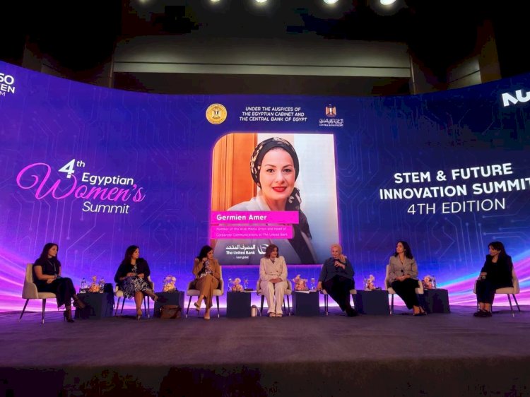 منتدي الخمسين يخصص جلسة في قمة المراة المصرية لمناقشة فن التاثير