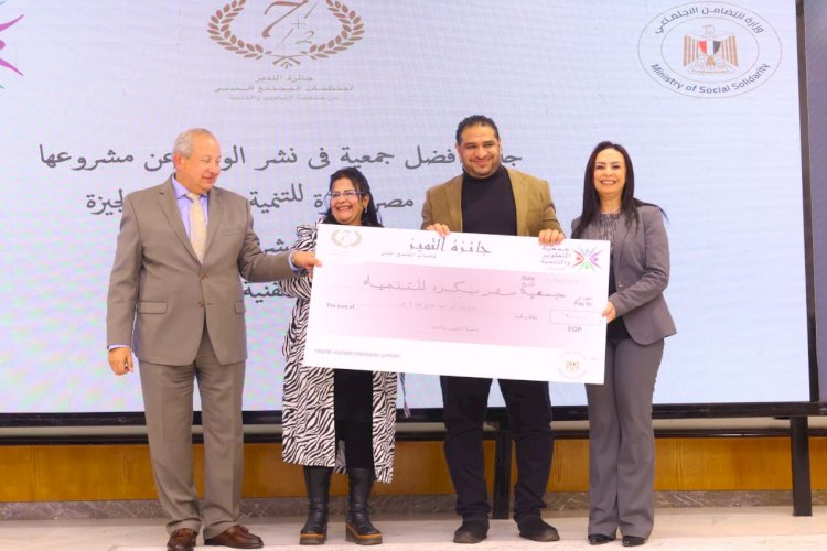 "مايا"  تشهد  احتفالية جمعية التطوير والتنمية لجوائز مسابقة جائزة التميز