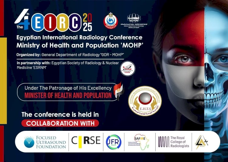 11 محاضرة للعلوم الصحية في المؤتمر السنوي الدولي للأشعة بوزارة الصحة