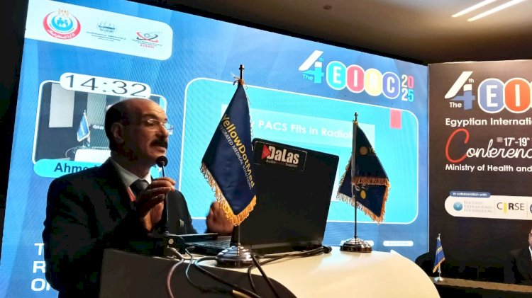 تفاصيل تقنيات الأشعة والذكاء الاصطناعي في "العلوم الصحية" بمؤتمر وزارة الصحة