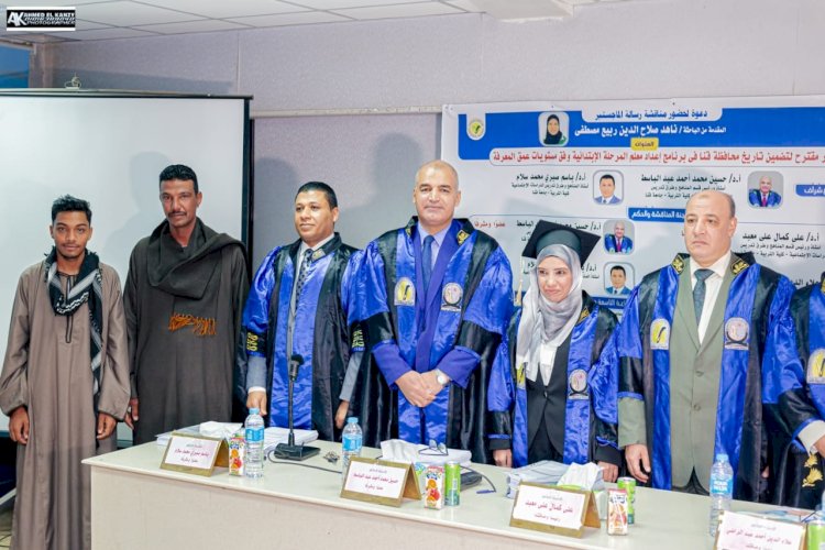 ناهد صلاح الدين ربيع تناقش رسالة الماجستير بكلية التربية بقنا