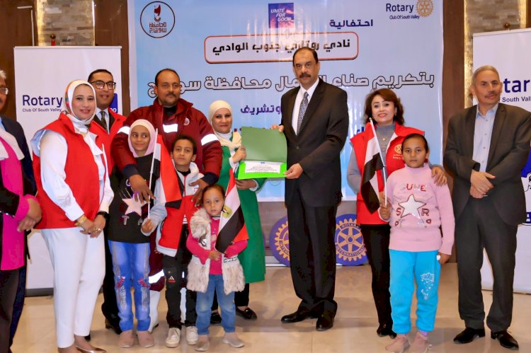 محافظ سوهاج يشهد احتفالية نادي روتاري جنوب الوادي لتكريم عمال النظافة