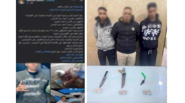 كشف ملابسات منشور ومقطع فيديو لاستغاثة مواطن من تعدي شخصين على شقيقه