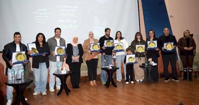 نجوم الفن بمسلسل "لينك" فى ضيافة الجامعة المصرية الروسية