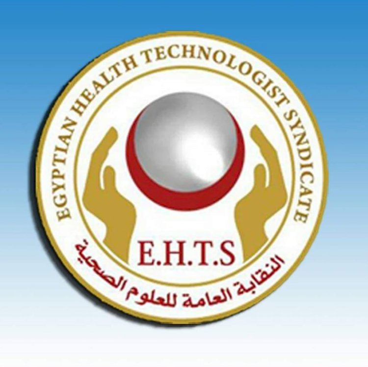 "العلوم الصحية" تشيد بدور وزارة العمل التنظيمى وتطوير إجراء الانتخابات