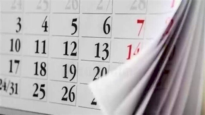 تفاصيل إجازات عام 2026