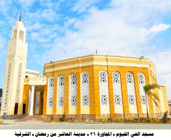 الأوقاف تفتتح (٢٠) مسجدًا غدًا الجمعة ضمن خطتها لإعمار بيوت الله